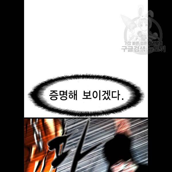 한림체육관 47화 70