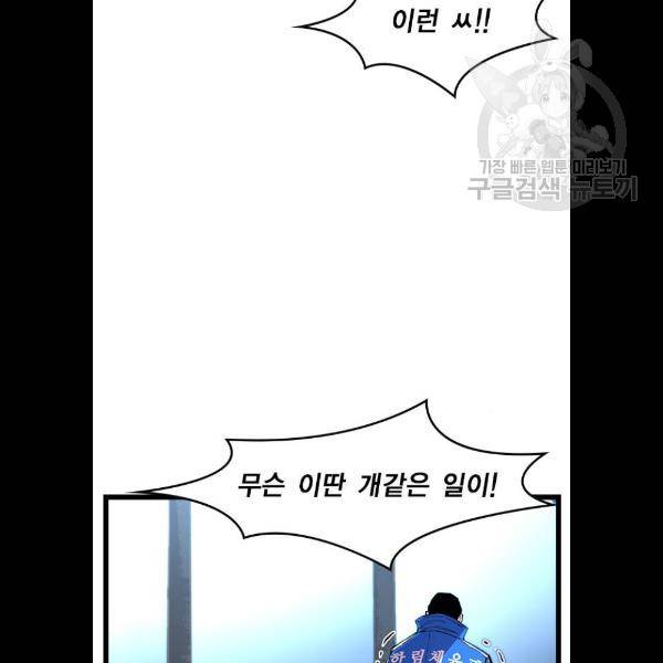한림체육관 47화 73