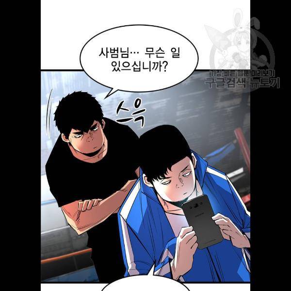 한림체육관 47화 75