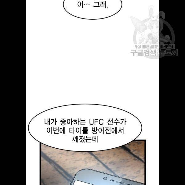 한림체육관 47화 76
