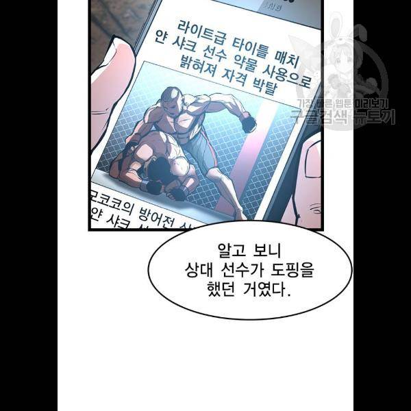 한림체육관 47화 77