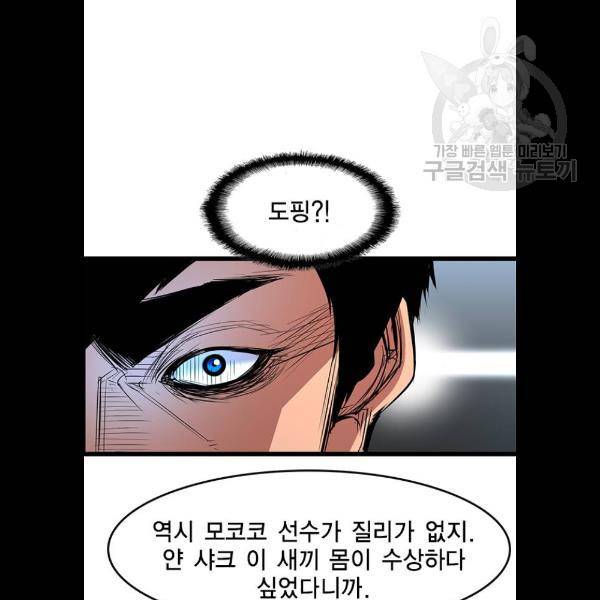 한림체육관 47화 78