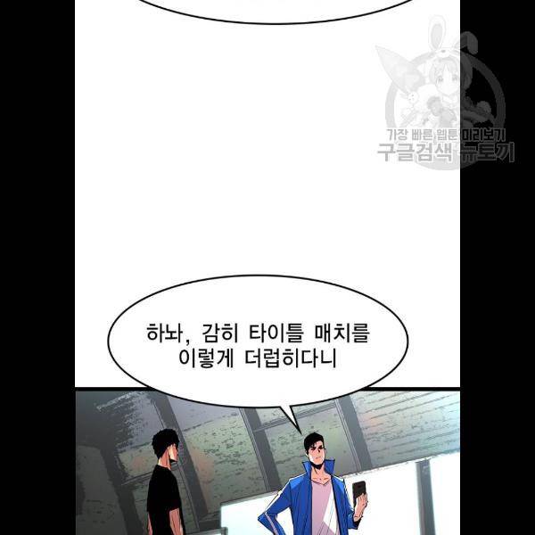 한림체육관 47화 79