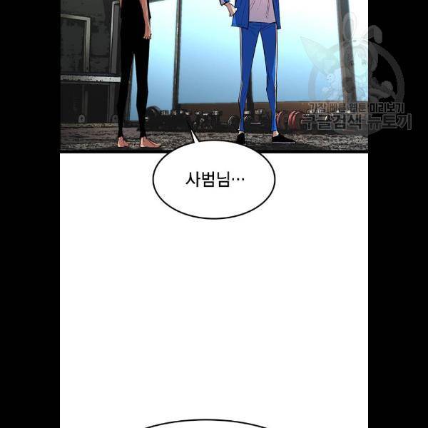 한림체육관 47화 80