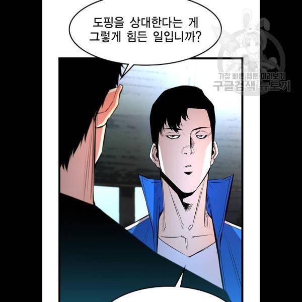 한림체육관 47화 81