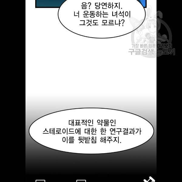 한림체육관 47화 82