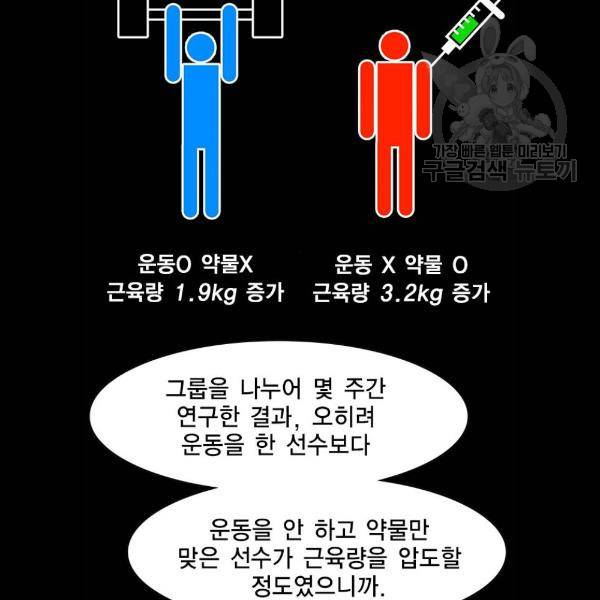 한림체육관 47화 83