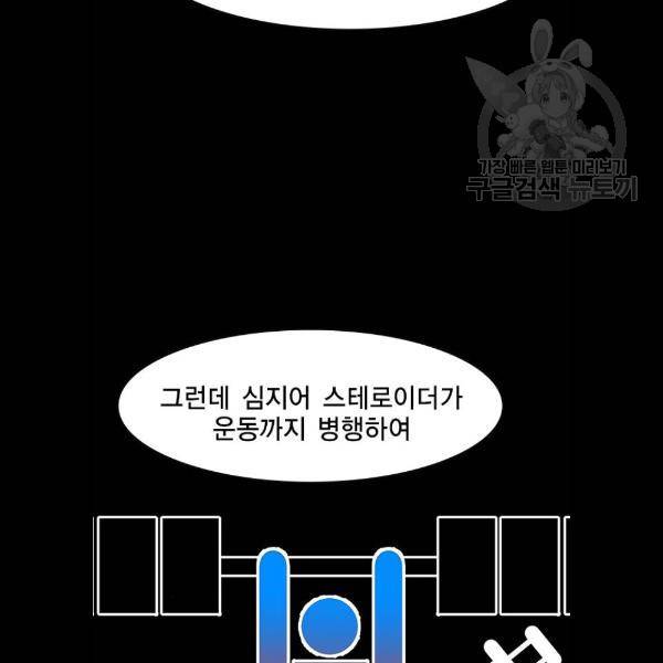 한림체육관 47화 84