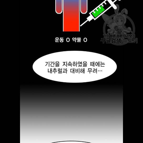 한림체육관 47화 85