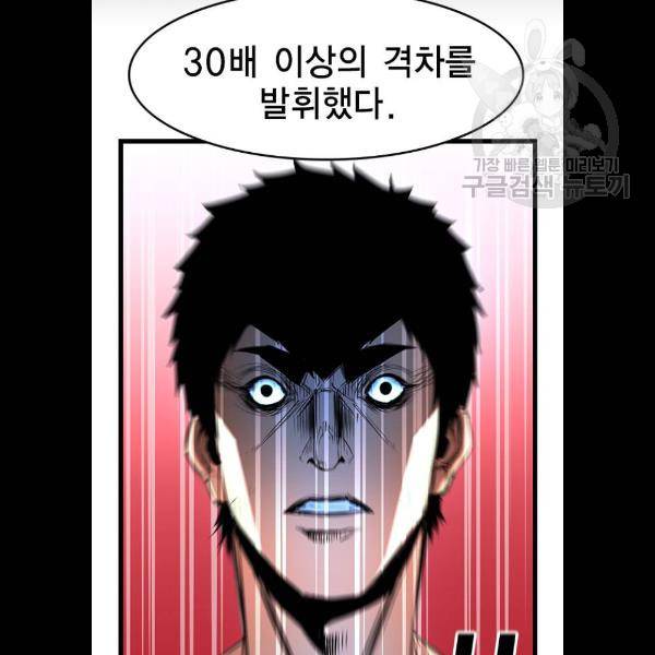 한림체육관 47화 86