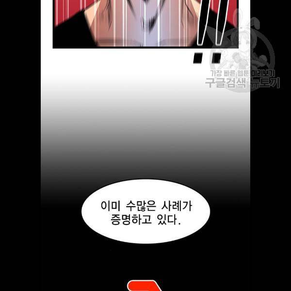 한림체육관 47화 87