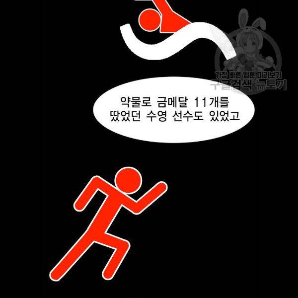 한림체육관 47화 88