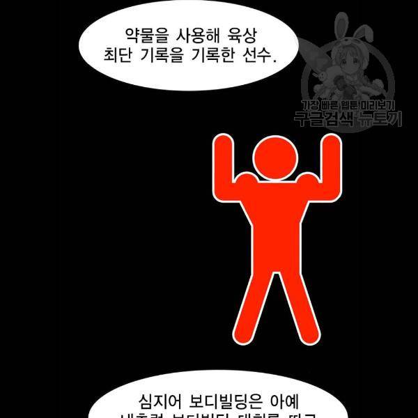 한림체육관 47화 89
