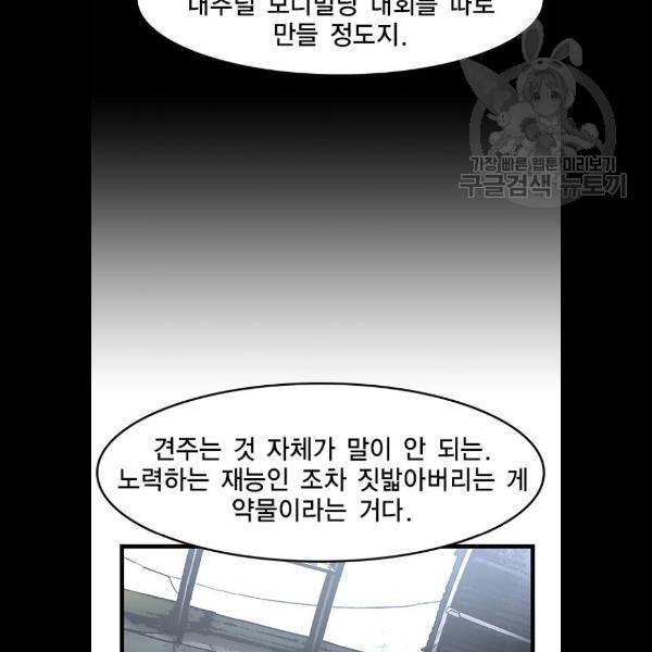 한림체육관 47화 90