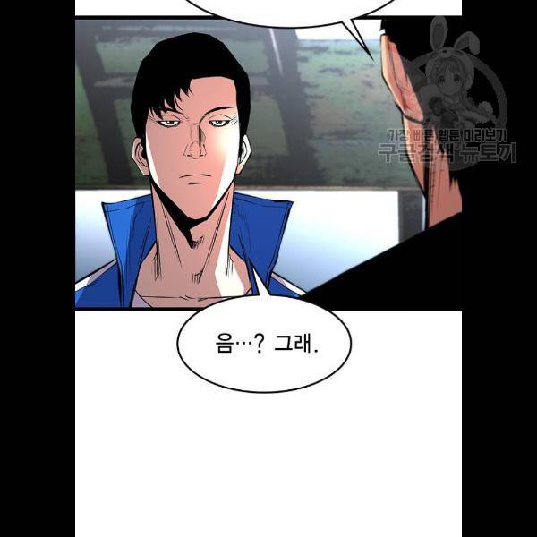 한림체육관 47화 92
