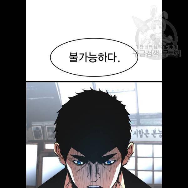 한림체육관 47화 93