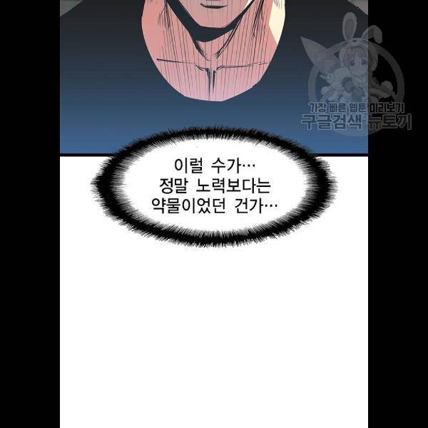 한림체육관 47화 94