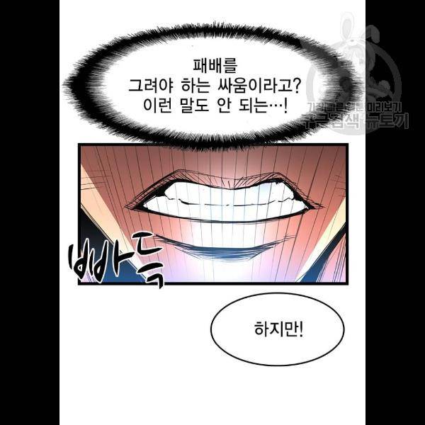 한림체육관 47화 95