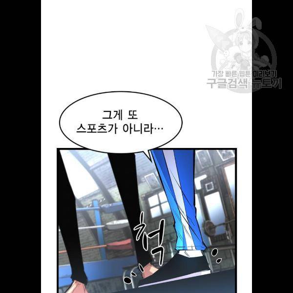 한림체육관 47화 96