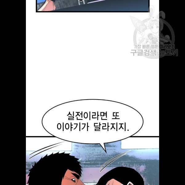 한림체육관 47화 97