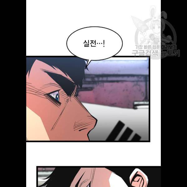 한림체육관 47화 99