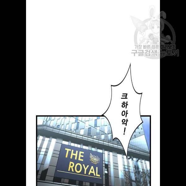 한림체육관 47화 101