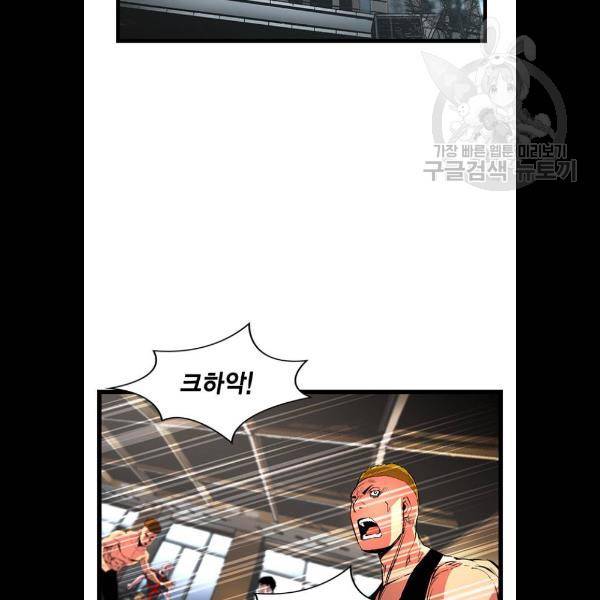 한림체육관 47화 102