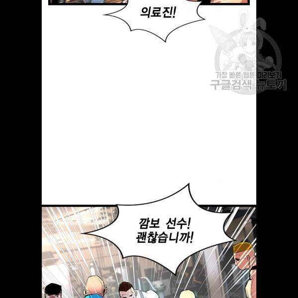 한림체육관 47화 103