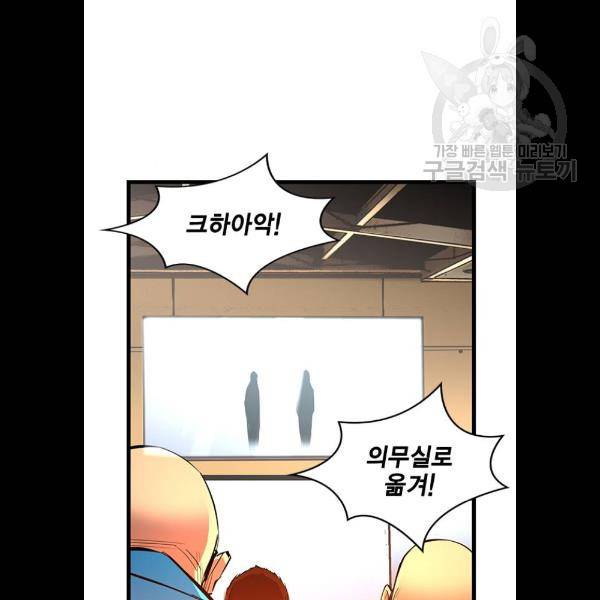 한림체육관 47화 105