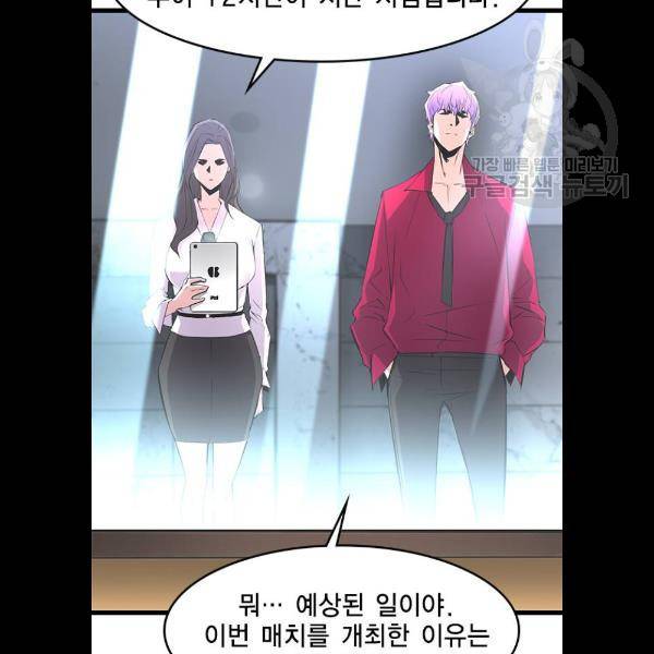 한림체육관 47화 107