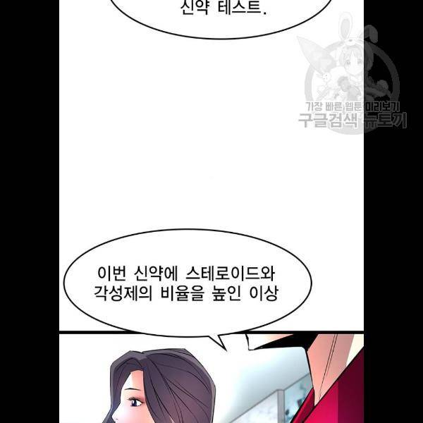 한림체육관 47화 108