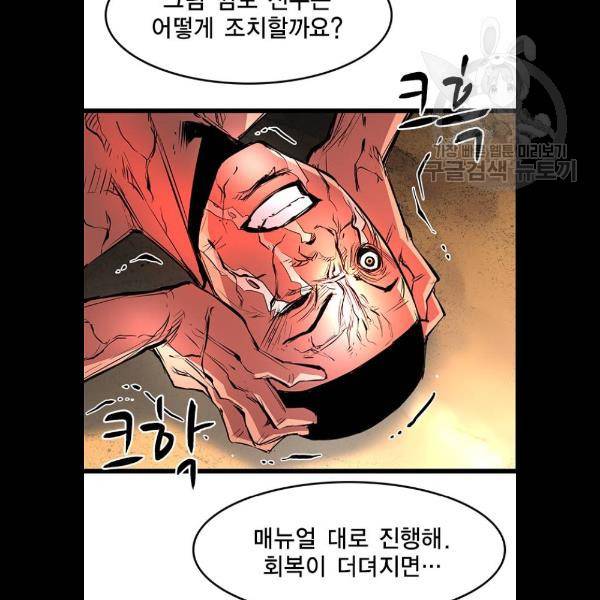 한림체육관 47화 110