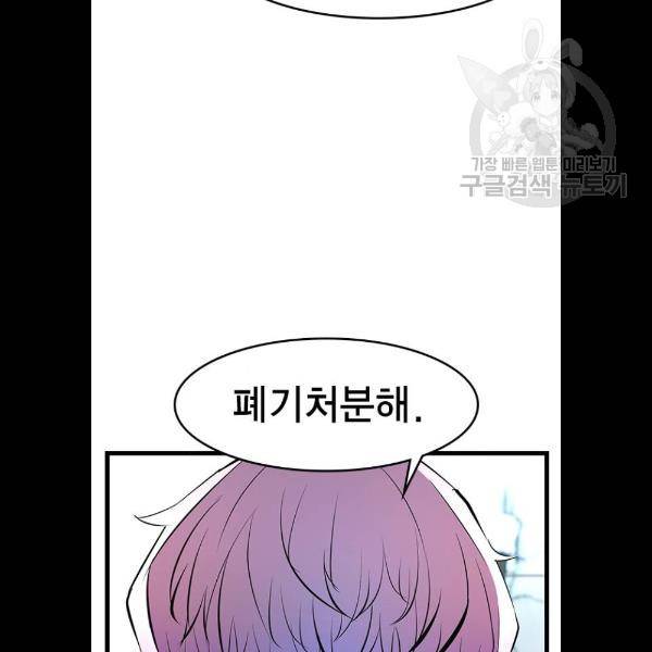 한림체육관 47화 111