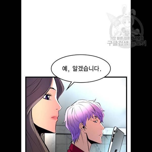 한림체육관 47화 113