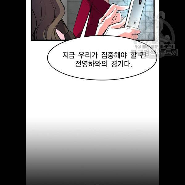 한림체육관 47화 114