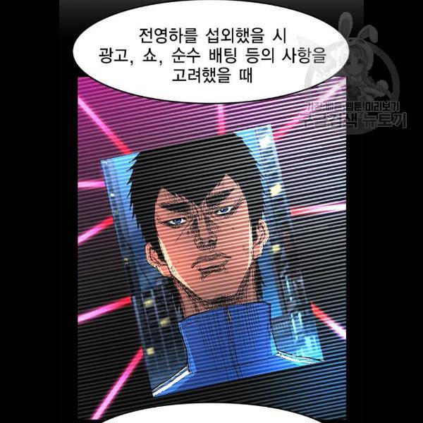 한림체육관 47화 115