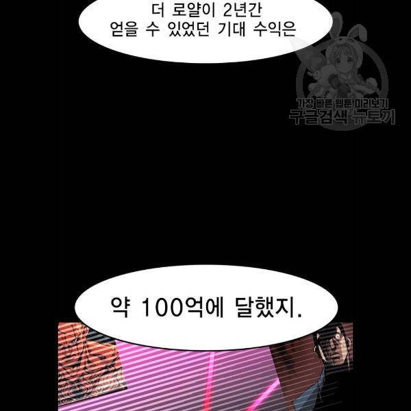 한림체육관 47화 116