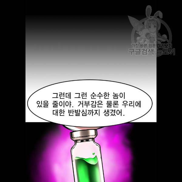 한림체육관 47화 118