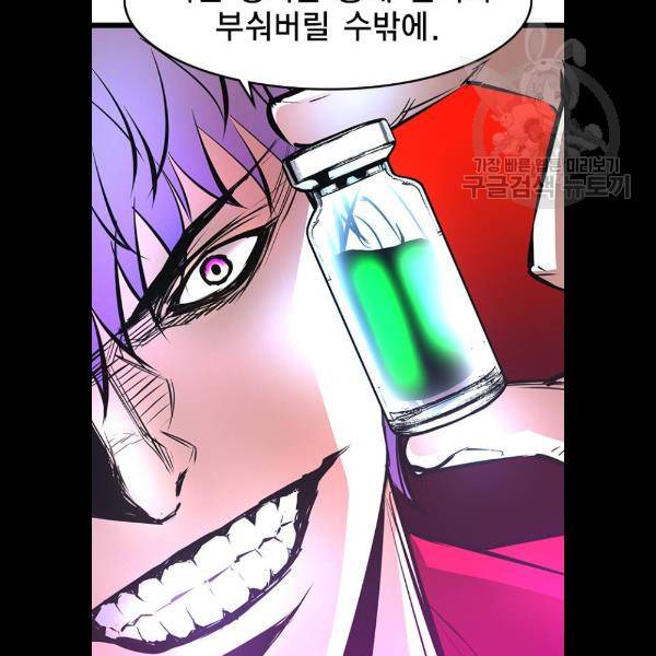 한림체육관 47화 120