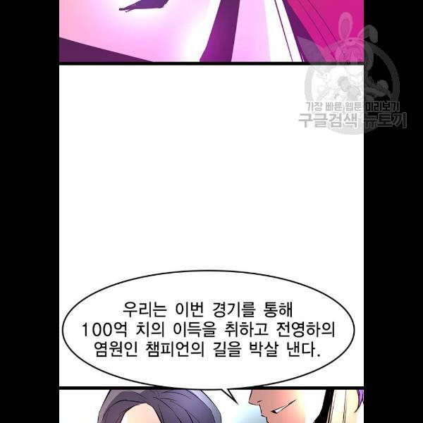 한림체육관 47화 121
