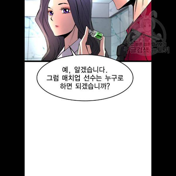 한림체육관 47화 122