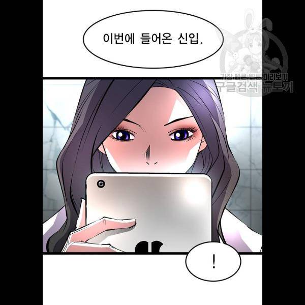 한림체육관 47화 123