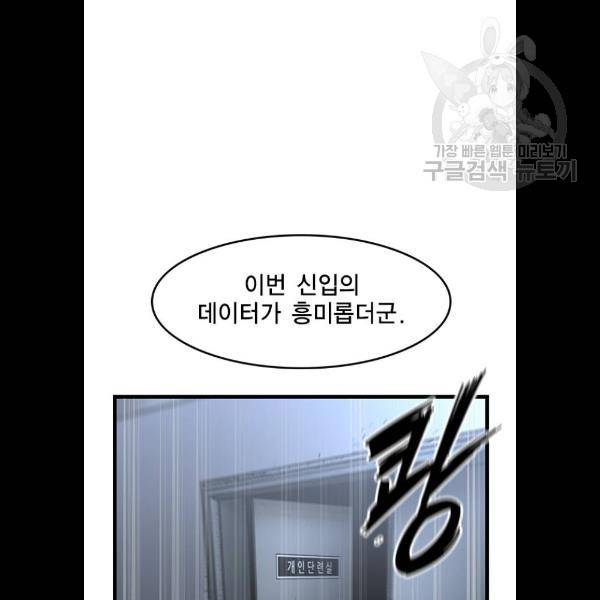 한림체육관 47화 124