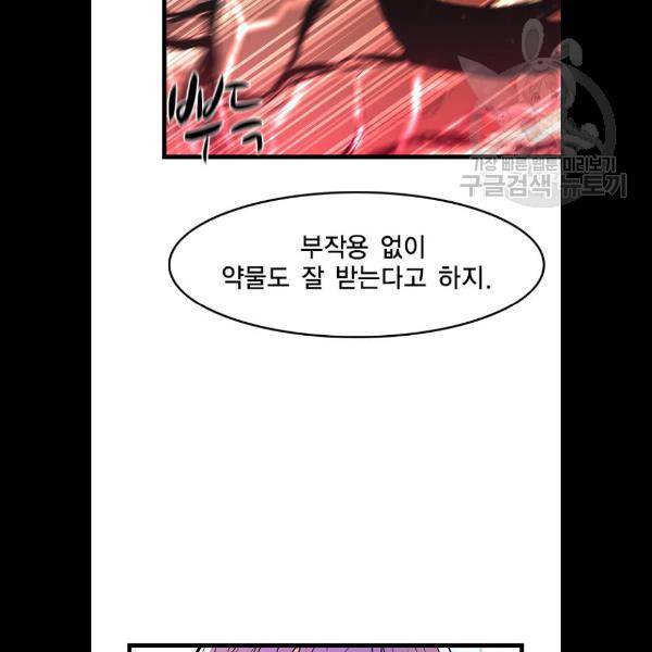 한림체육관 47화 127