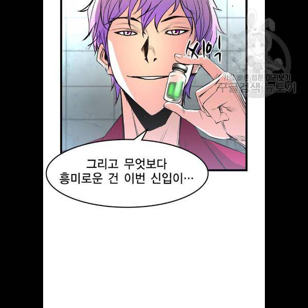 한림체육관 47화 128