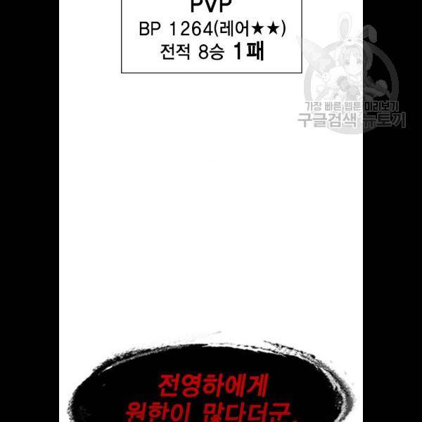 한림체육관 47화 133