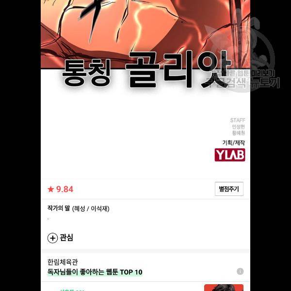 한림체육관 47화 135