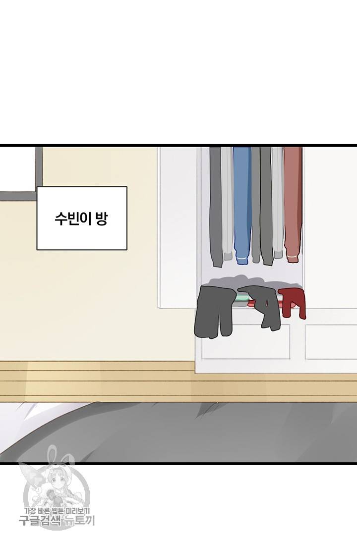 너랑 나랑 하면 60화 2