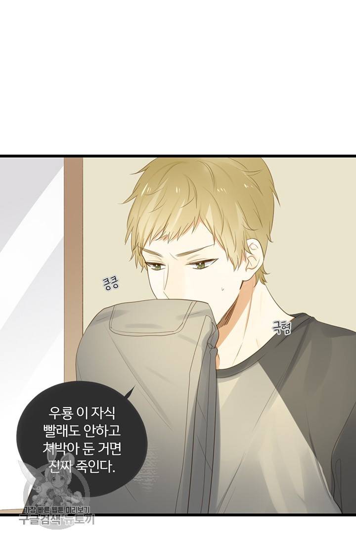 너랑 나랑 하면 60화 5