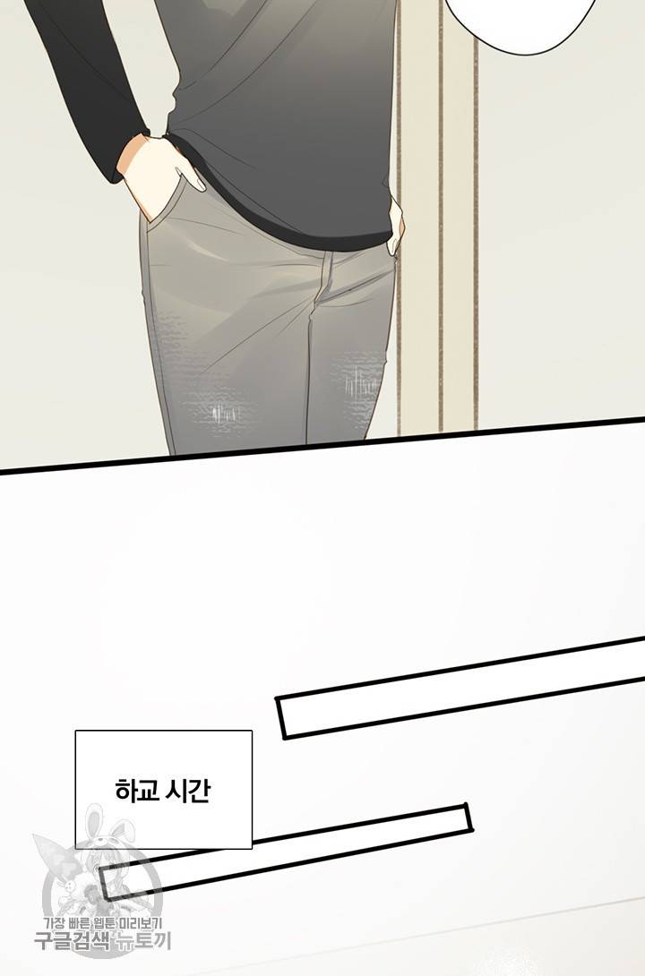 너랑 나랑 하면 60화 10